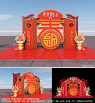 元旦新年美陈造型