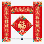 龙年对联
