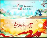  水墨中国风
