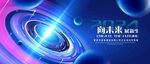 向未来