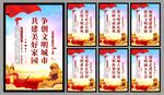 创建文明城市标语海报