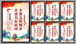 创建文明城市标语海报
