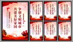 创建文明城市标语海报