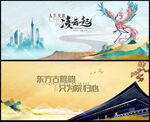 中国风