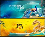 中国风