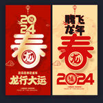 新春