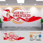 以党建红引领企业发展红