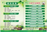 茶叶套餐