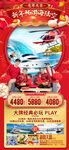 新年海南三亚新年旅游海报