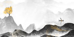 现代简约新中式水墨山水电视背景