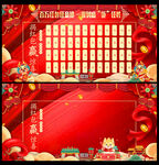 红包墙
