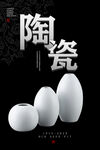 陶瓷