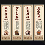 中医养生海报