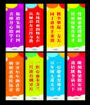 教师标语