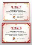 红边金属感欧式网络代理授权证书