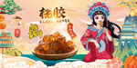 桃胶