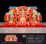 龙年元旦美陈