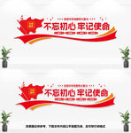 不忘初心