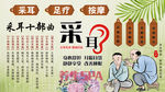 采耳文化墙