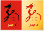 龙字
