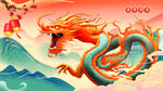 龙年