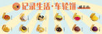车轮饼