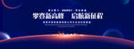 启航新征程
