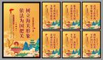海关党建海报