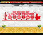 四有老师文化墙