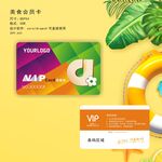 高档会员卡