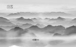 水墨山水画
