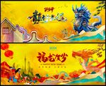 2024元旦