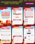 2024年参军入伍海报 