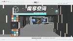武藏魔享空间魔方门头