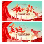 跑步