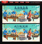臭豆腐