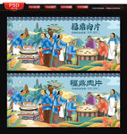 福鼎肉片