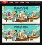 铁锅炖大鹅