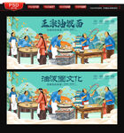 油泼面