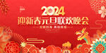 新年背景