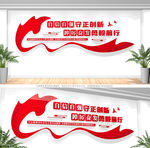 党建标语文化墙