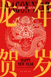 龙年海报