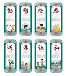 学校文化展板