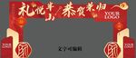 交房门头