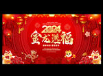 金龙送福