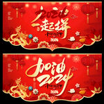 龙年吊旗