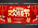 2024春节