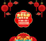 新年橱窗图片