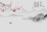 山水