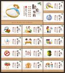 文明用餐